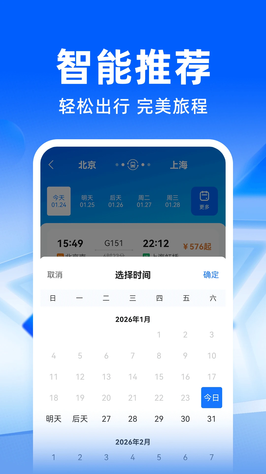 ��·�����𳵶�Ʊ��1.0.3 ���й�Ʊ��ѯ