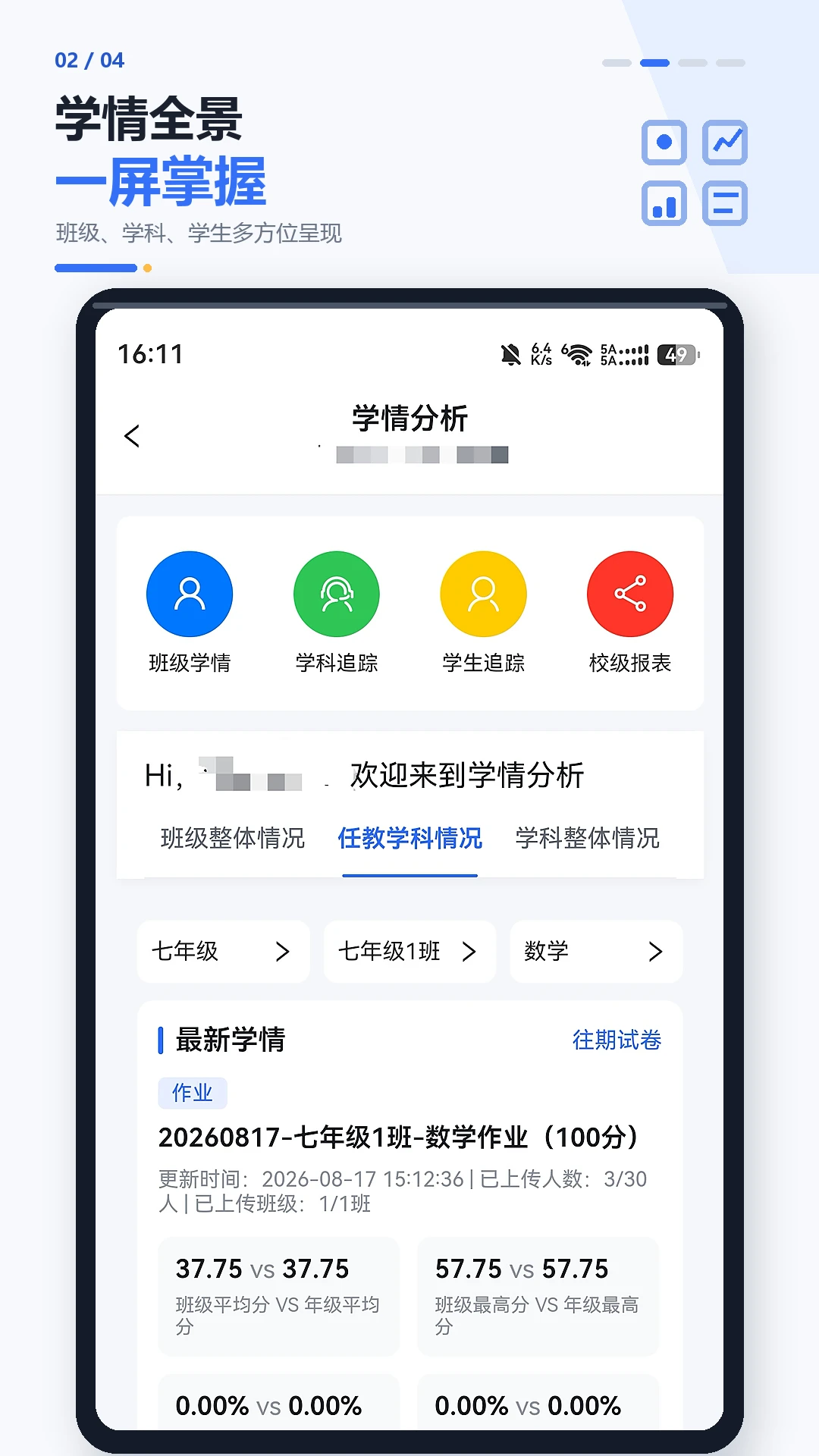 ���Ľ�ʦ����1.1.4 ��ѧ��������