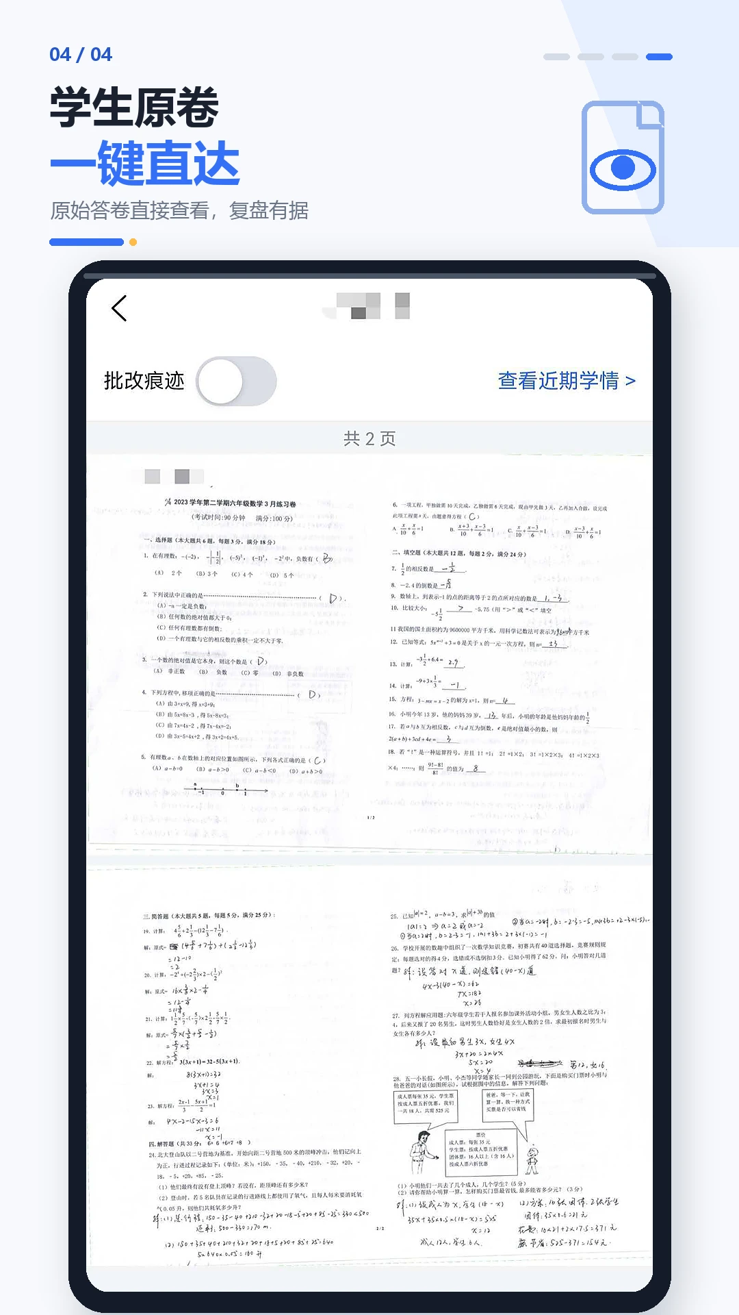 ���Ľ�ʦ����1.1.4 ��ѧ��������