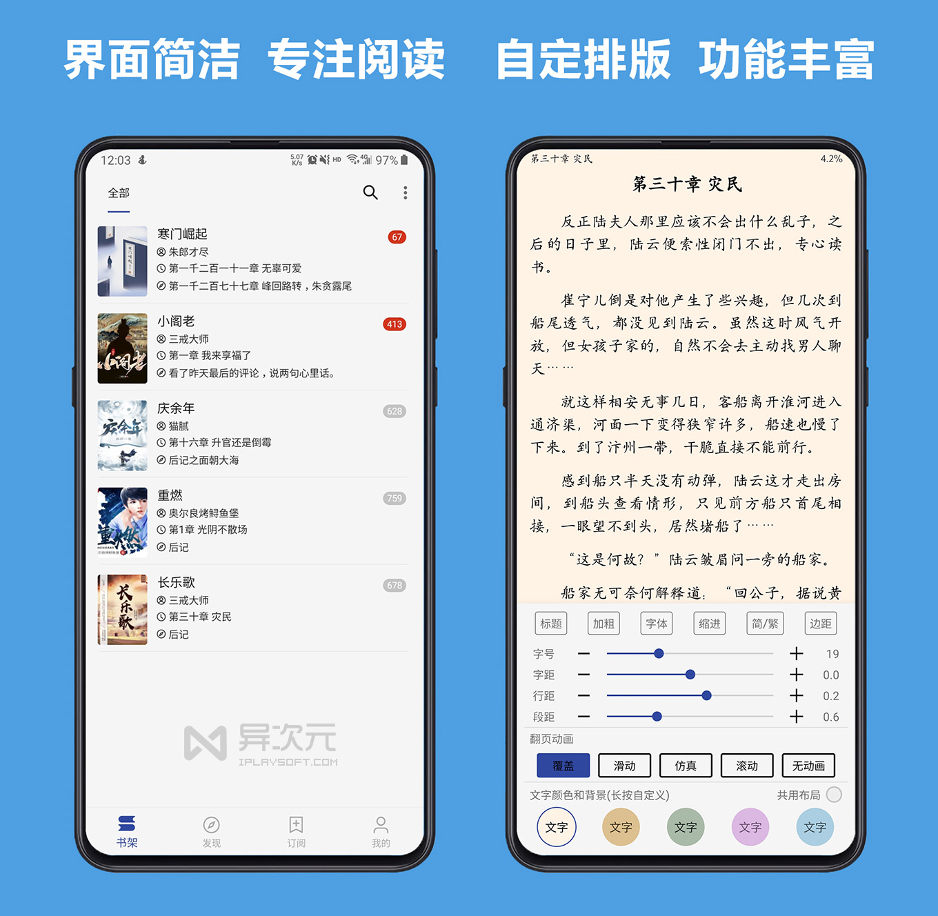 异趣书屋一曲斋百书楼免费手机版 手机阅读软件畅读入口界面截图