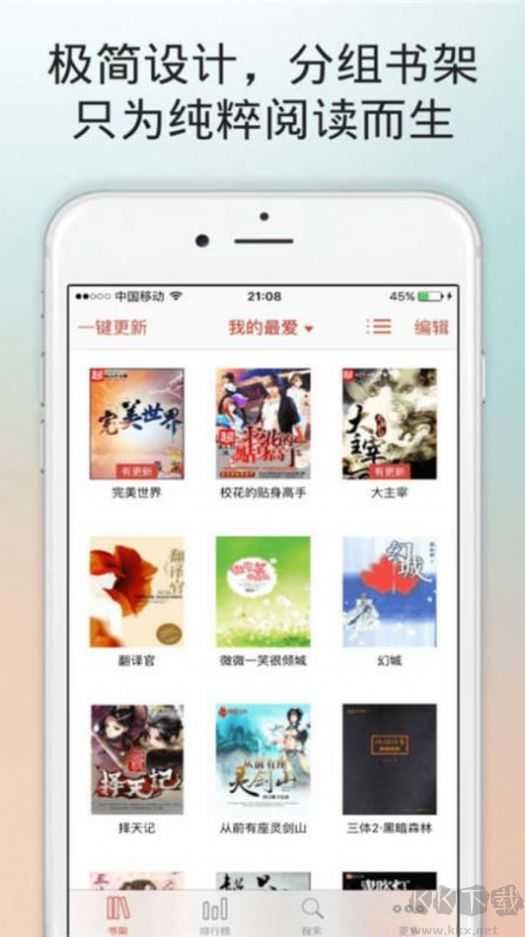 异趣书屋一曲斋百书楼免费手机版 三个书库切换界面展示