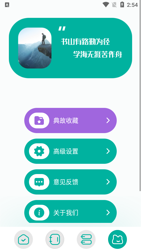 异趣书屋一曲斋百书楼免费手机版 手机端阅读界面与书架展示