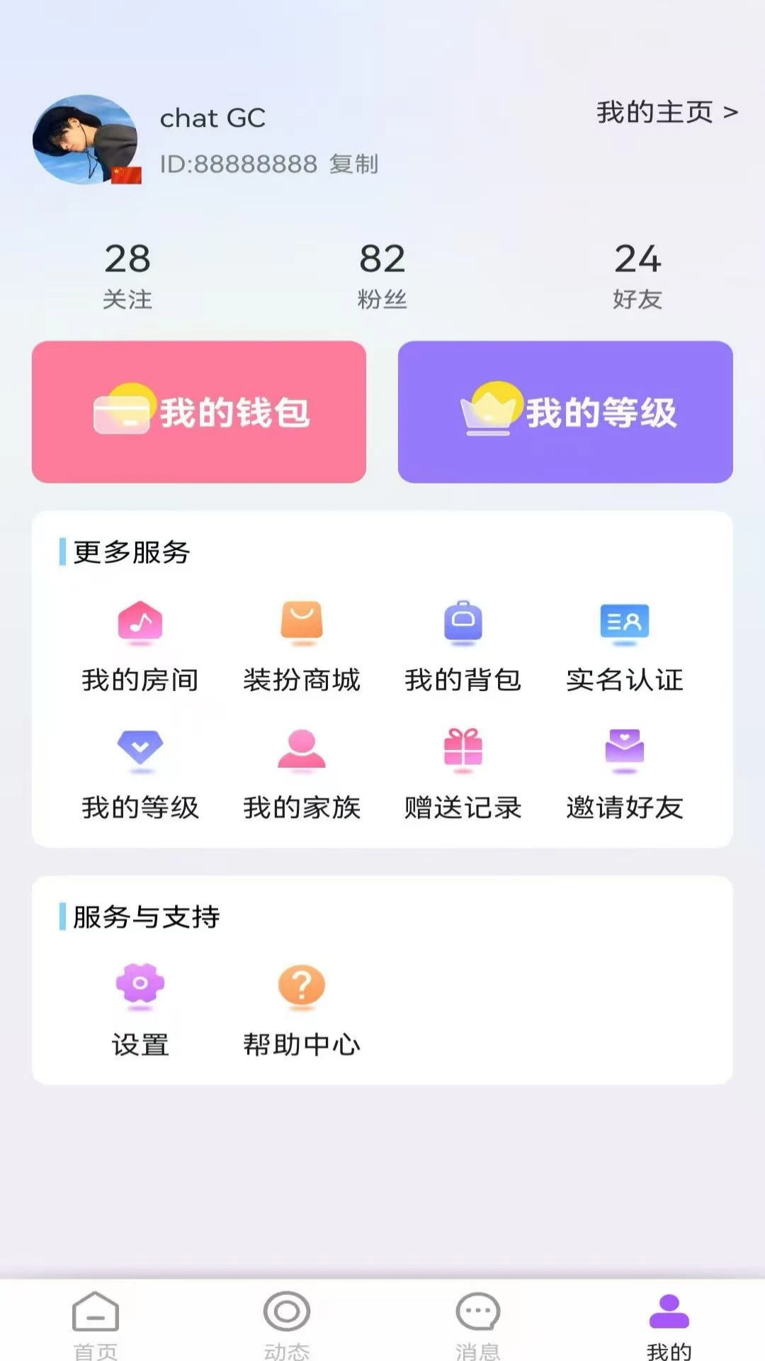 Chat GC1.5.46 ���ܶԻ�����