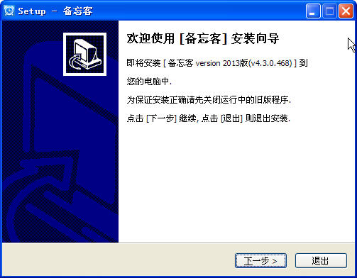 备忘客{package_version_name} 高效记事提醒 备忘客{package_version_name} 高效记事提醒