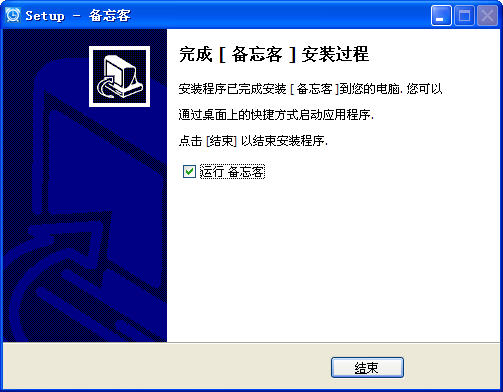 备忘客{package_version_name} 高效记事提醒 备忘客{package_version_name} 高效记事提醒