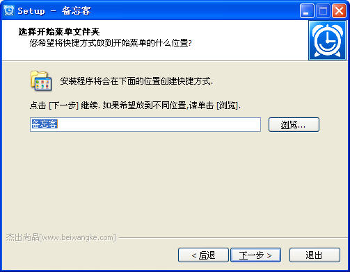 备忘客{package_version_name} 高效记事提醒 备忘客{package_version_name} 高效记事提醒