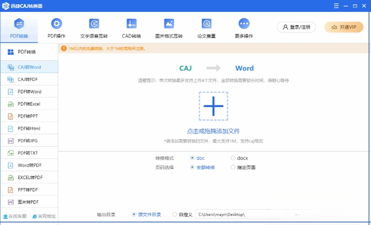 Ѹ��CAJת����{package_version_name} CAJת������