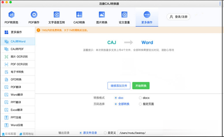 Ѹ��CAJת����{package_version_name} CAJת������