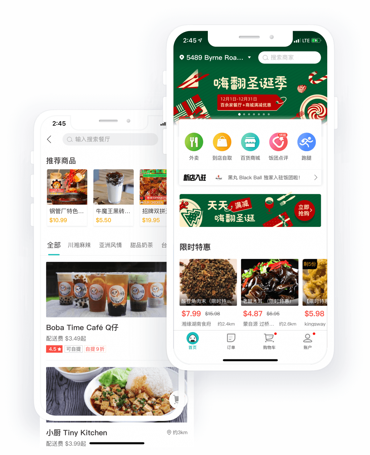 饭团外卖Fantuan Delivery 华人点餐平台使用体验分享 中餐外卖界面