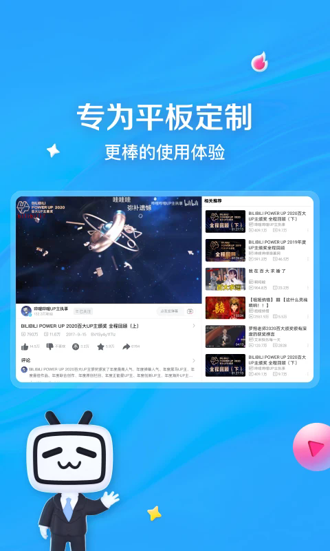 bվС��Ƶapp�ٷ��ֻ������أ����������� ��׿�ֻ���װ������ͼ