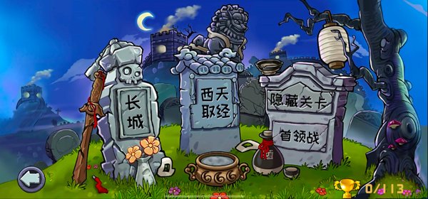ֲ���ս��ʬ�����������ֻ��氲װ��PvZ Ultimate��v2.3.0 ��׿��