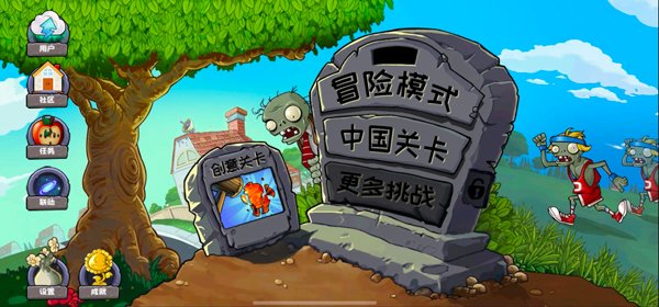 ֲ���ս��ʬ�����������ֻ��氲װ��PvZ Ultimate��v2.3.0 ��׿��