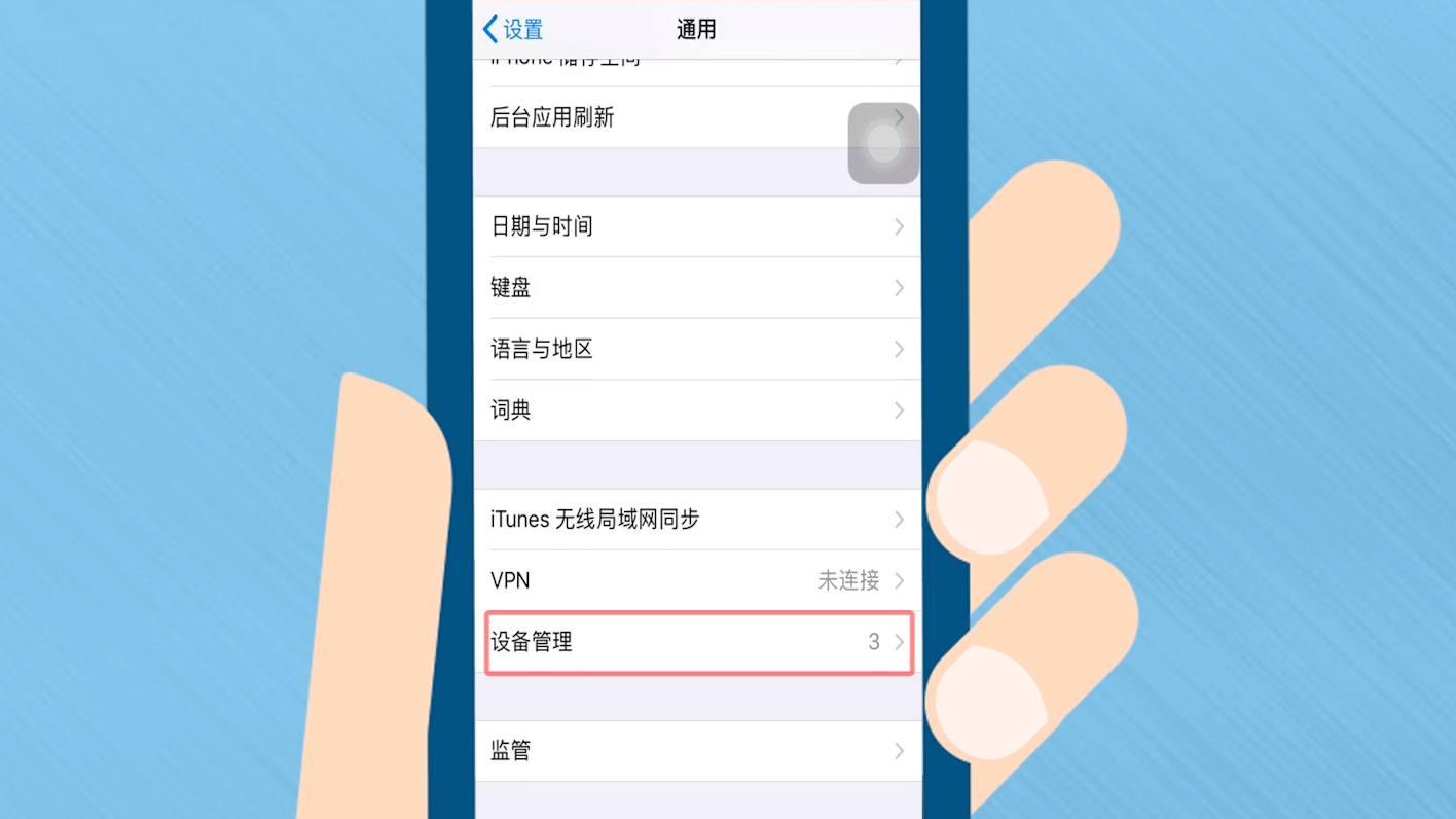 ��Ȥͨapp�ٷ��ֻ������ذ�װ ƻ��iOS�������������븲�ǰ�װ������
