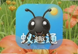 蚁趣通app官方手机版下载安装最新指南