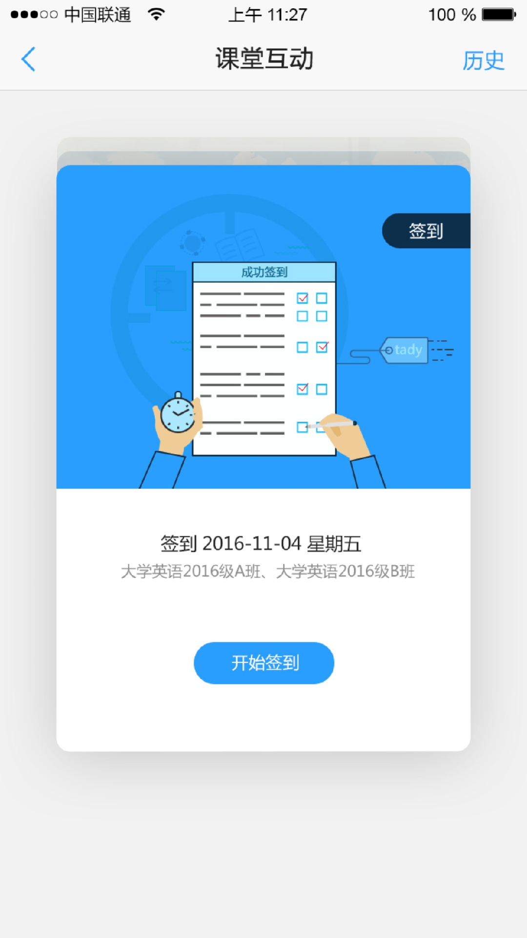 ����У԰��������app�ٷ��� �ٷ�������ذ�װ����