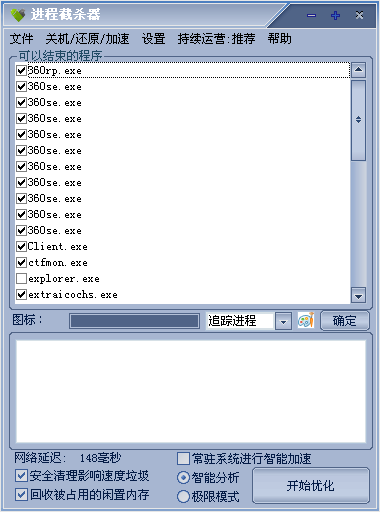 进程截杀器{package_version_name} 进程管理工具 进程截杀器{package_version_name} 进程管理工具