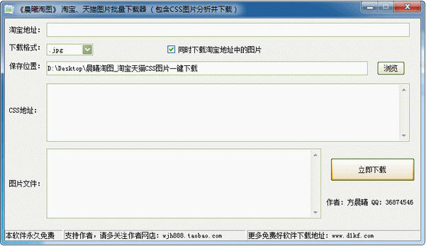 晨曦淘图{package_version_name} 图片智能处理 晨曦淘图{package_version_name} 图片智能处理