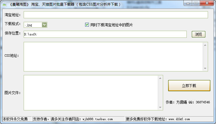 晨曦淘图{package_version_name} 图片智能处理 晨曦淘图{package_version_name} 图片智能处理