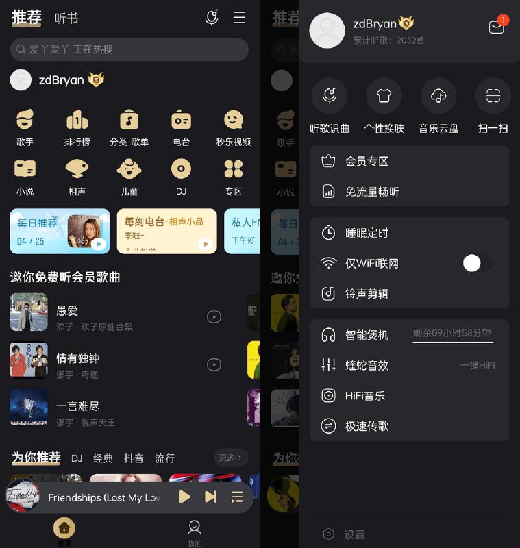 酷狗音乐SVIP豪华版论坛免费最新版下载页面截图