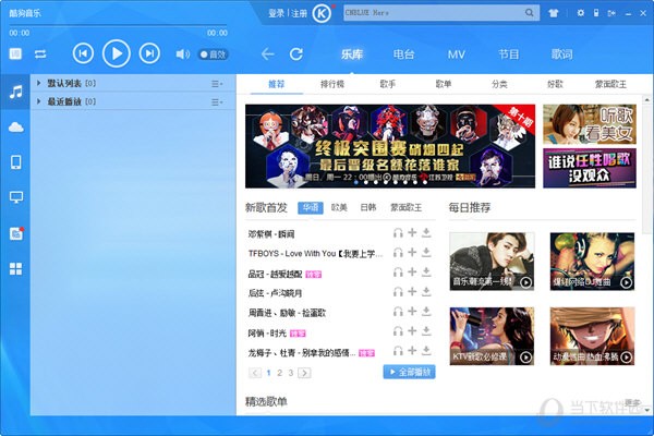 酷狗音乐SVIP豪华版论坛免费最新版下载攻略与经验分享