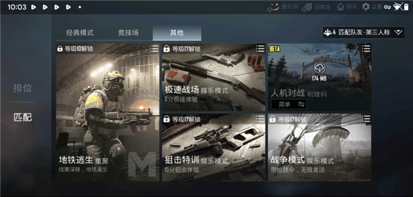 国际服地铁逃生2.2.0下载正版安装包 安卓手机安装进度条与未知来源设置界面