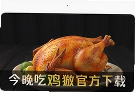 今晚吃鸡手游官方版下载安装最新版入口
