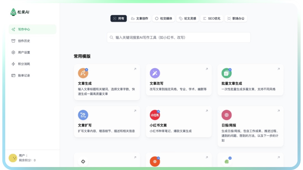 松果智脑全新升级版本功能实测界面截图