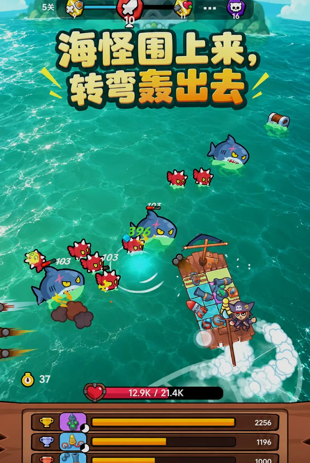 海盗海怪大作战300.1.0 休闲闯关 海盗海怪大作战300.1.0 休闲闯关