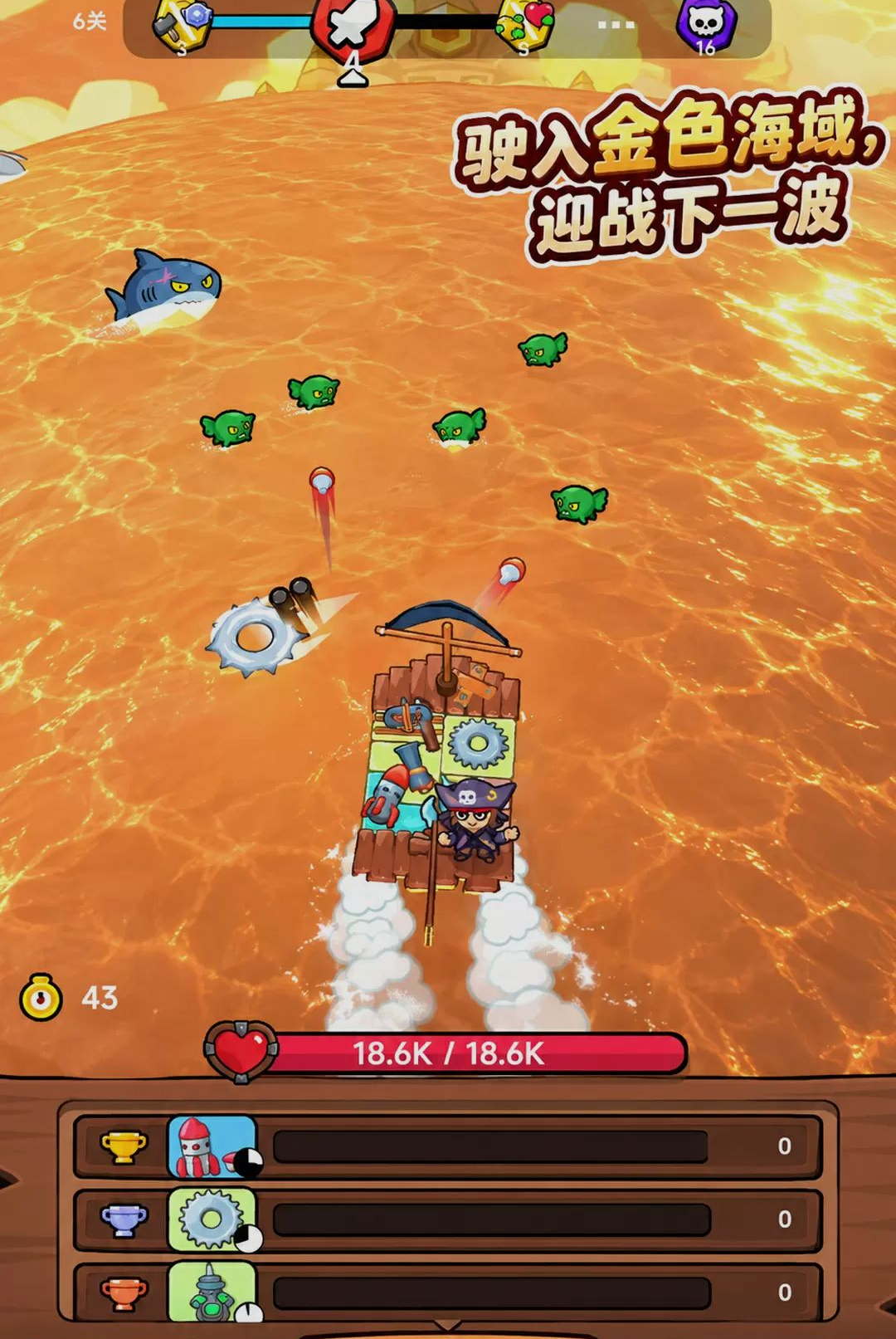 海盗海怪大作战300.1.0 休闲闯关 海盗海怪大作战300.1.0 休闲闯关