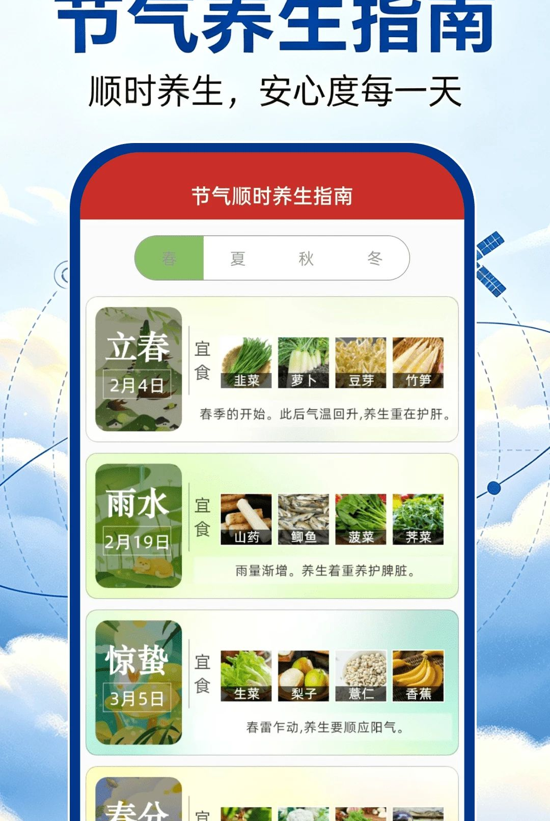 卫星天气准雨报1.0.0 卫星云图降雨 卫星天气准雨报1.0.0 卫星云图降雨