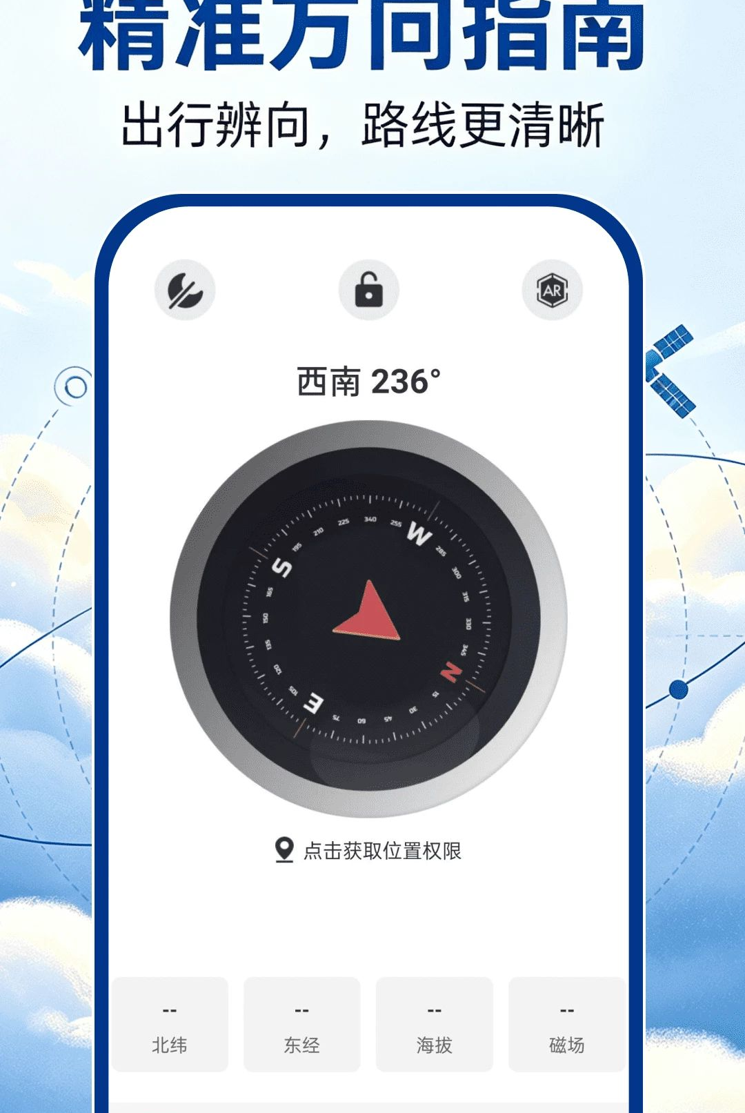 卫星天气准雨报1.0.0 卫星云图降雨 卫星天气准雨报1.0.0 卫星云图降雨