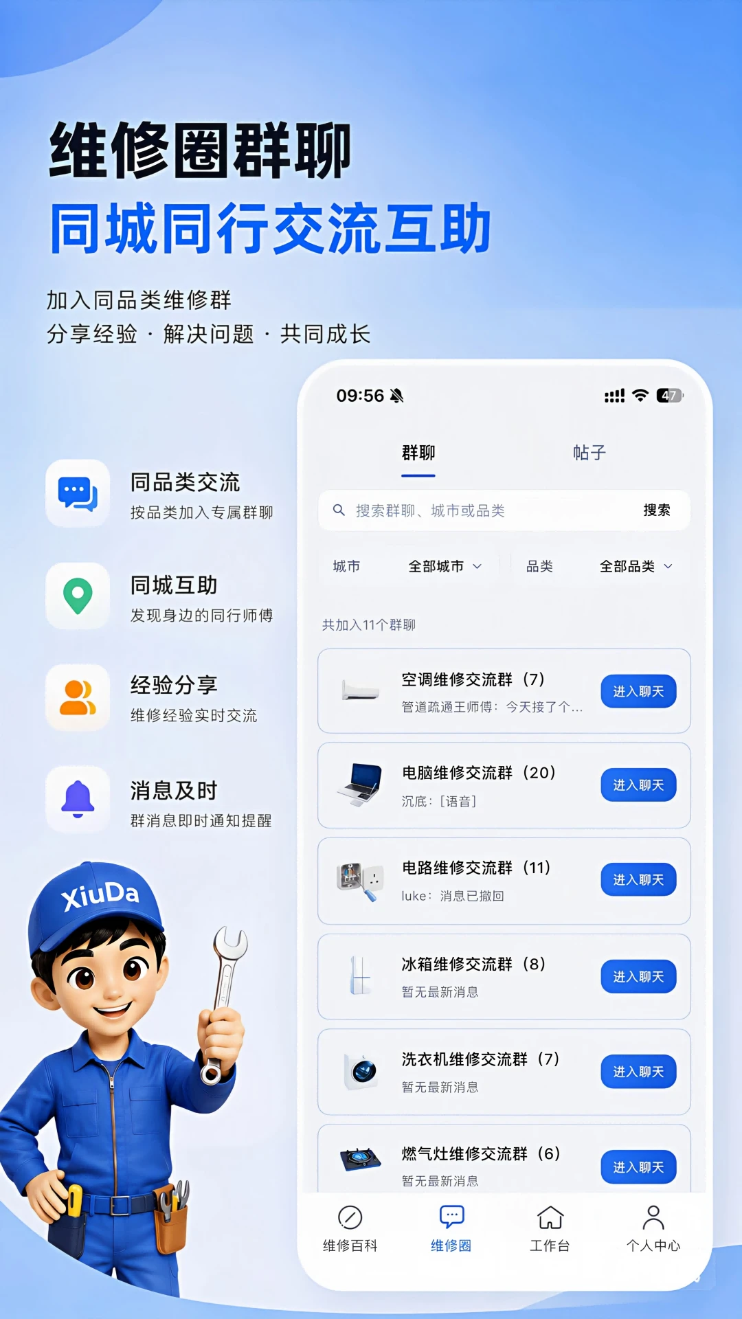 ����ʦ����1.0.4 �ӵ���������