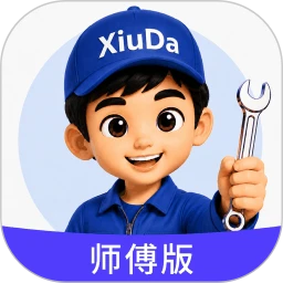 修哒师傅版1.0.4 接单管理工具