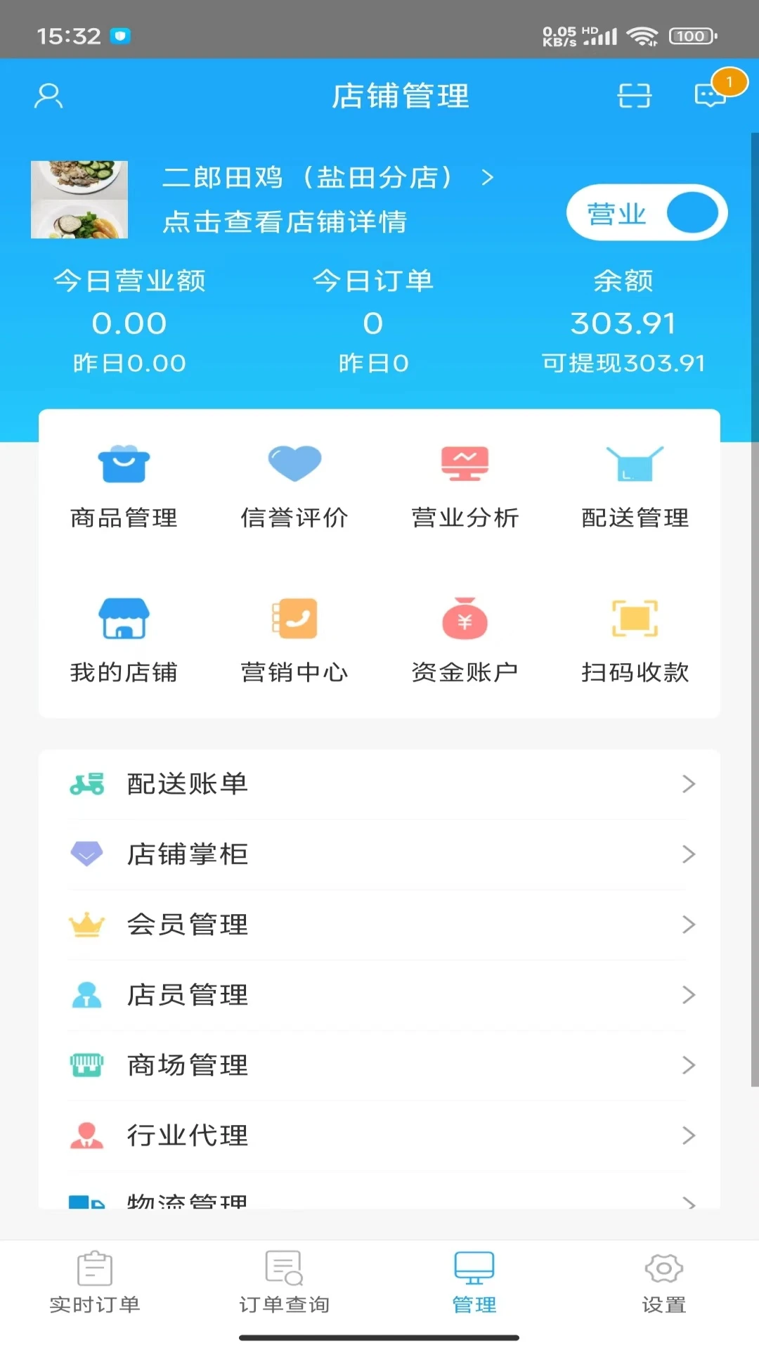 �����̼�2.3.8 �̼ҹ���