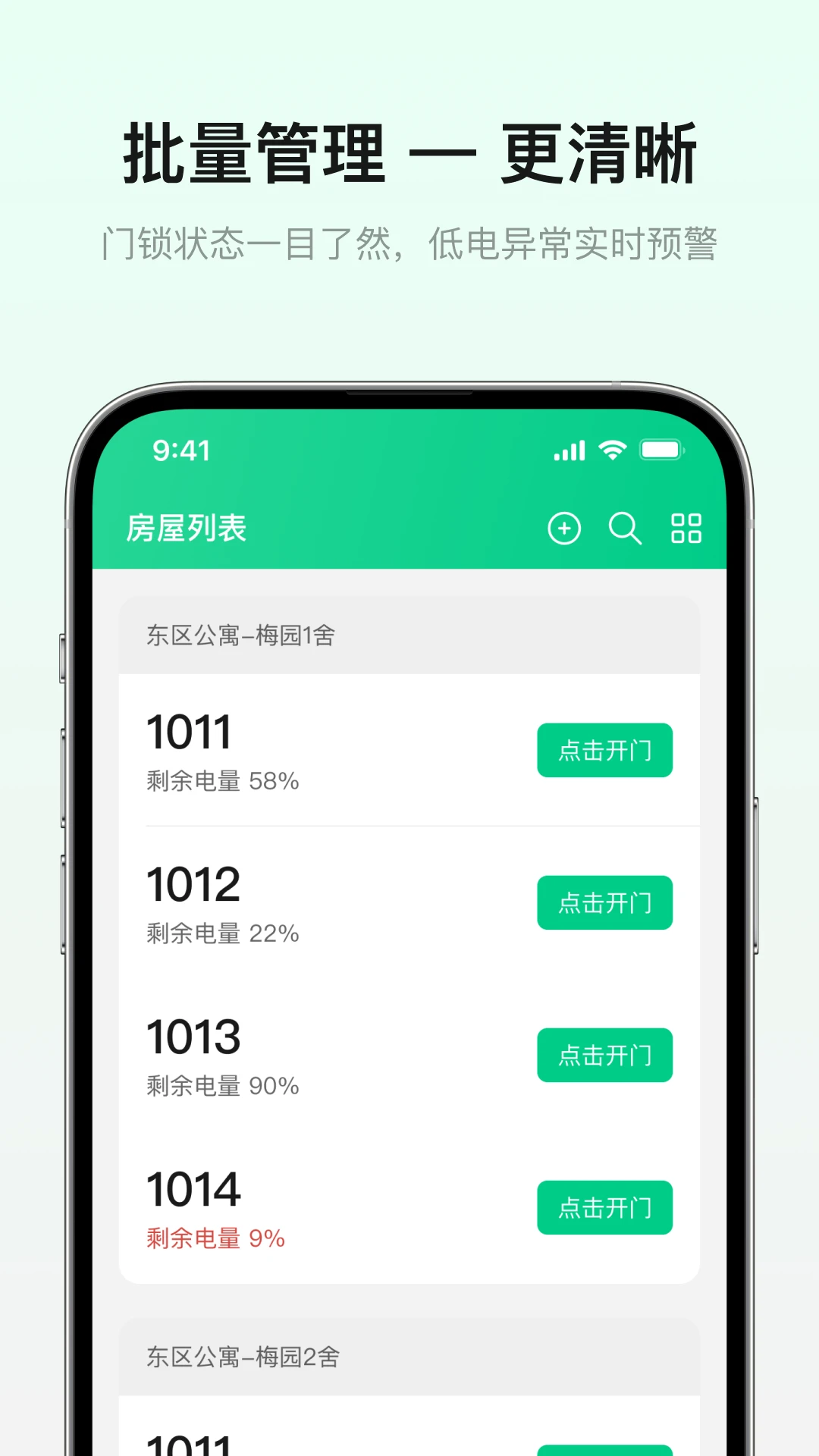 智青春1.2.0 校园服务 智青春1.2.0 校园服务