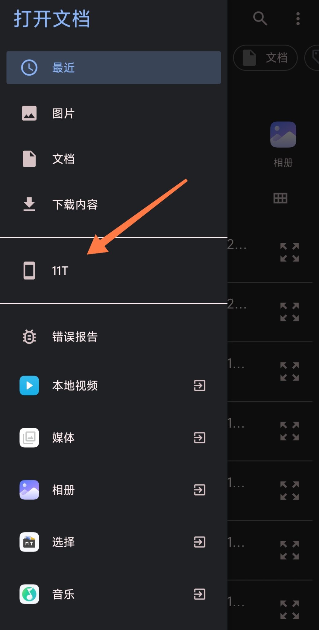 智青春 安卓版 界面截图