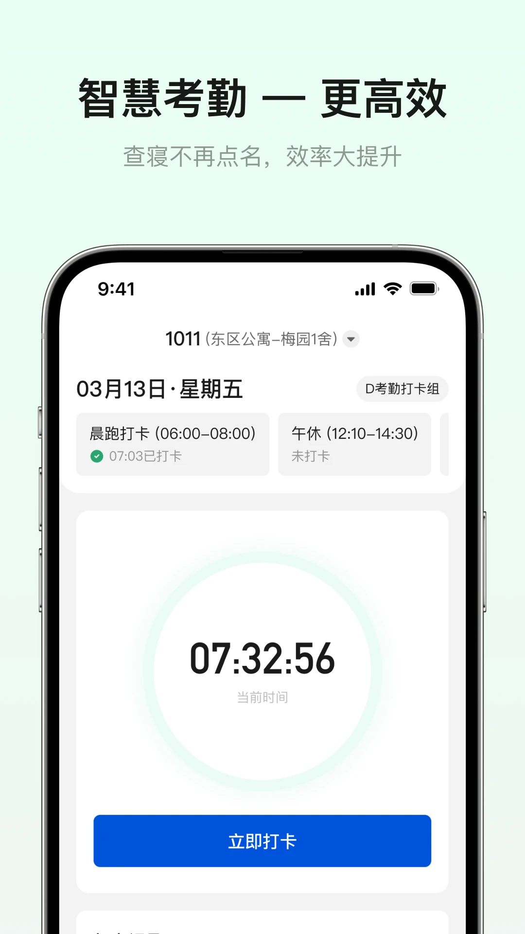 智青春1.2.0 校园服务 智青春1.2.0 校园服务