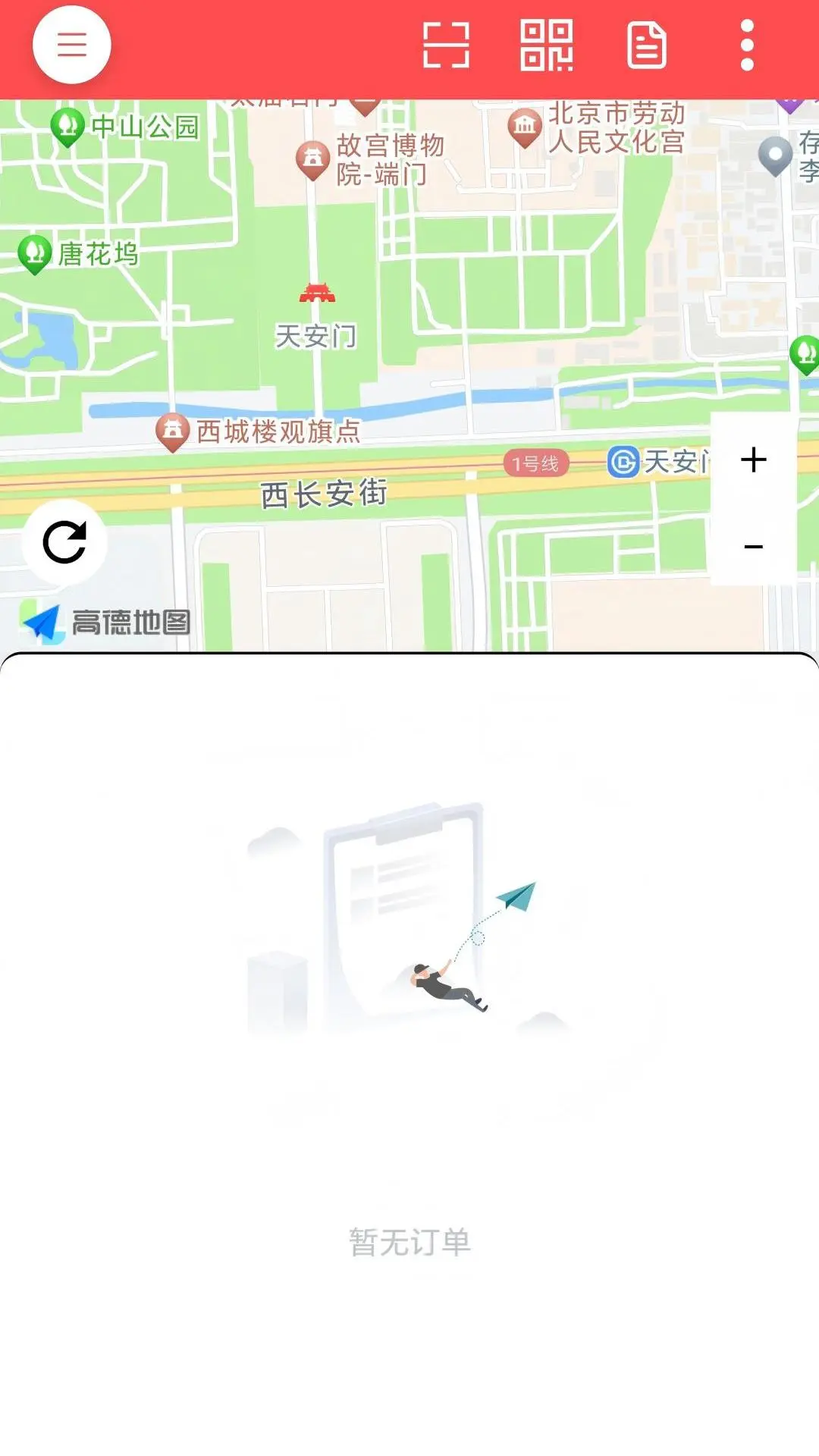 一键叫车司机端3.0.58.00 司机接单工具 一键叫车司机端3.0.58.00 司机接单工具