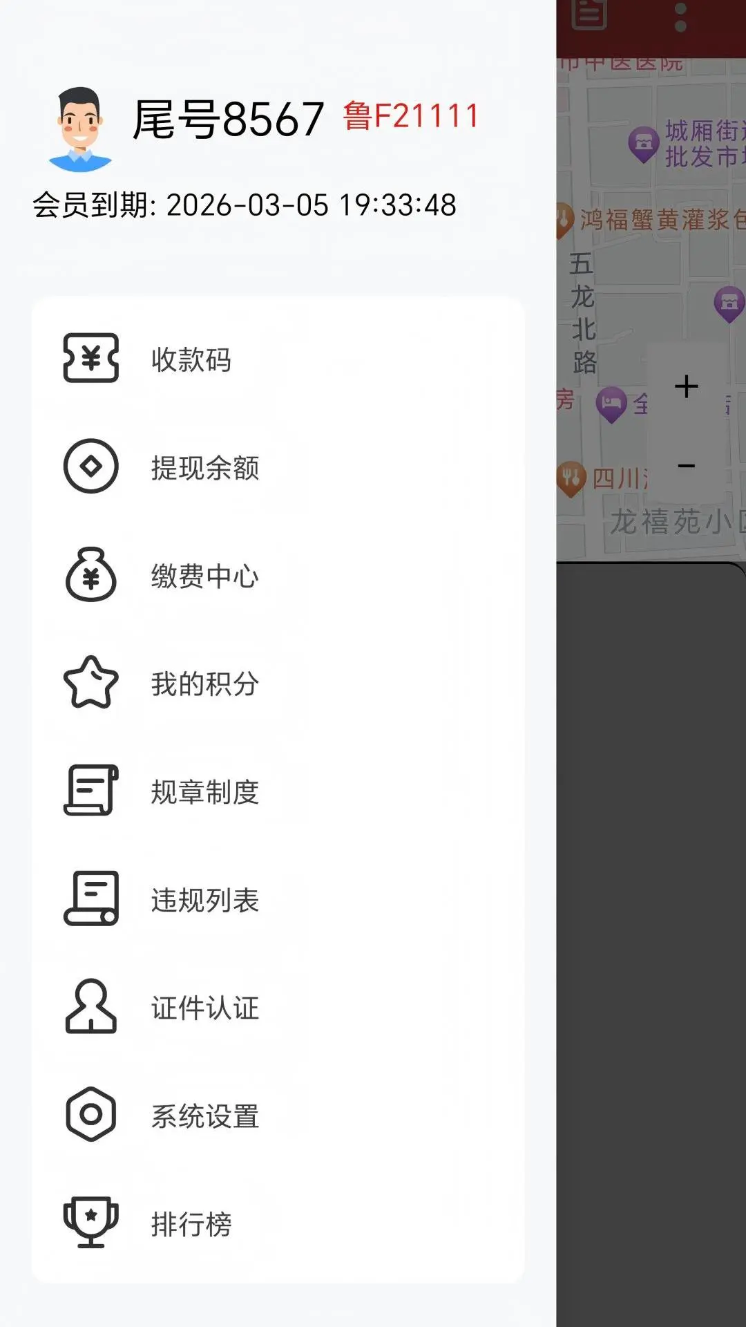 一键叫车司机端3.0.58.00 司机接单工具 一键叫车司机端3.0.58.00 司机接单工具