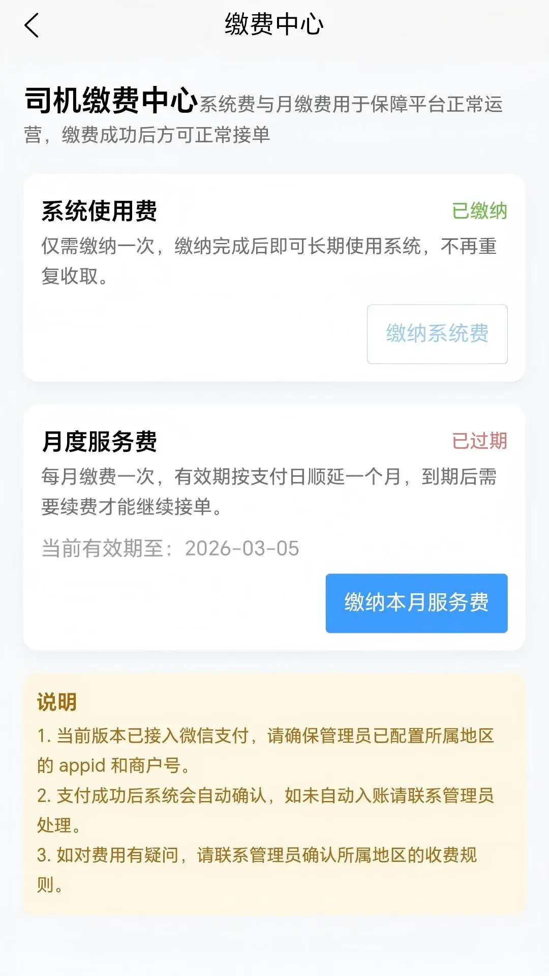 一键叫车司机端3.0.58.00 司机接单工具 一键叫车司机端3.0.58.00 司机接单工具