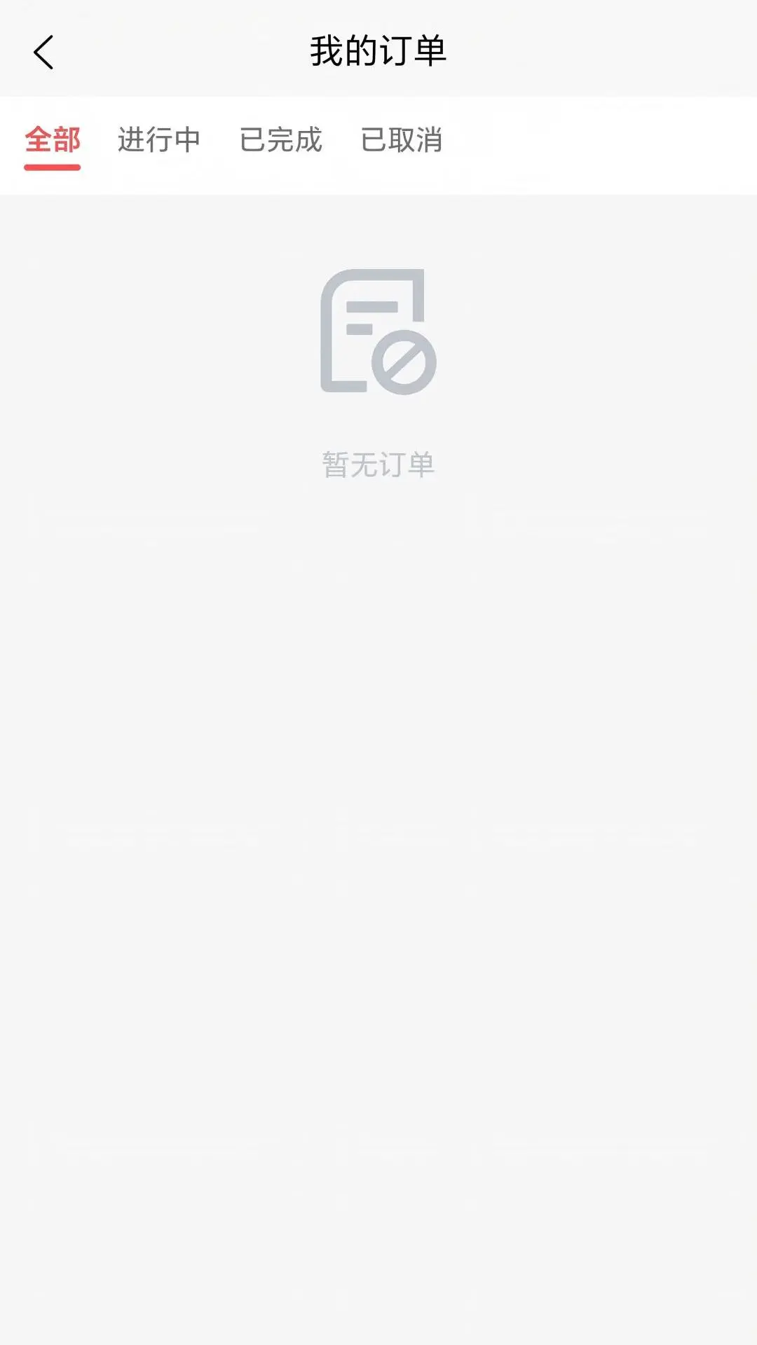 一键叫车司机端3.0.58.00 司机接单工具 一键叫车司机端3.0.58.00 司机接单工具