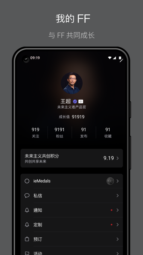 FF中国 安卓版 安装教程