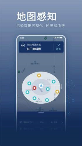 e管家 安卓版 功能界面截图
