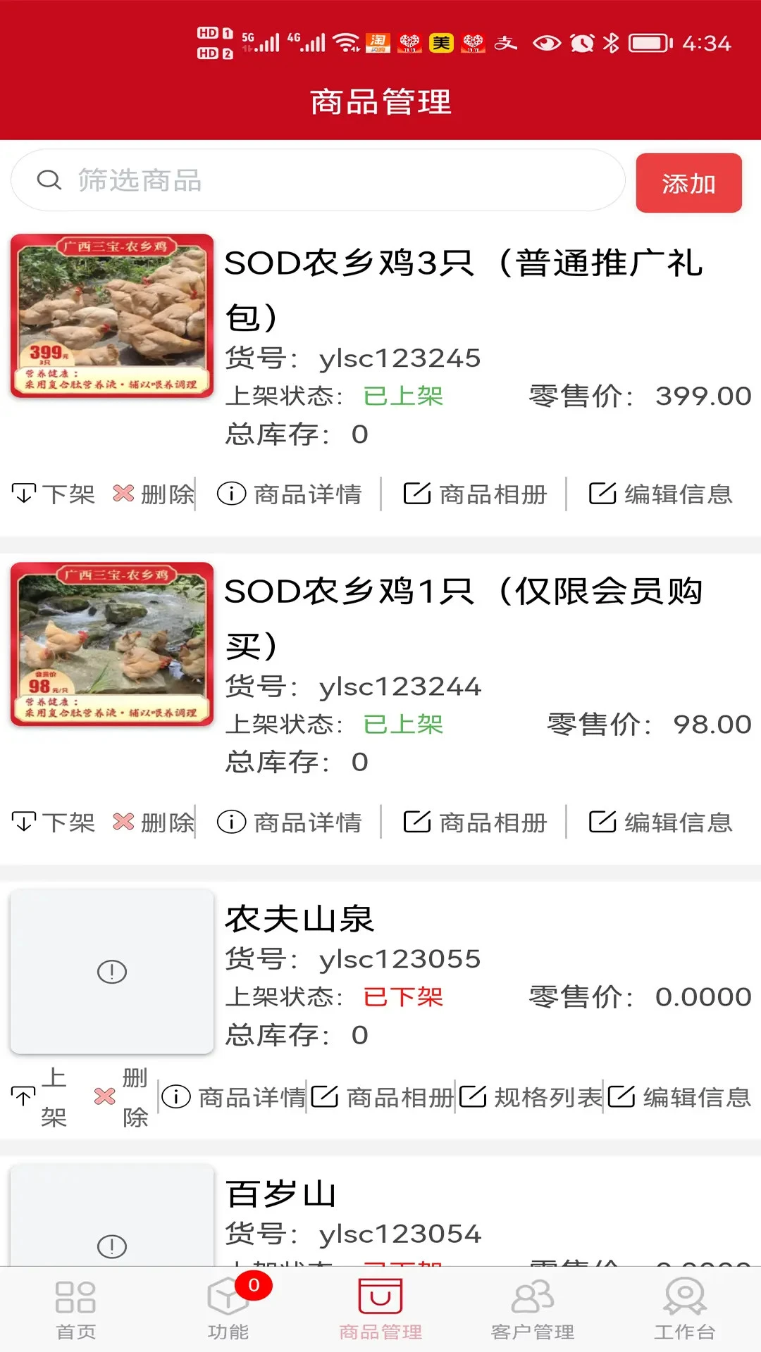 e管家2.1.78 设备管理助手 e管家2.1.78 设备管理助手