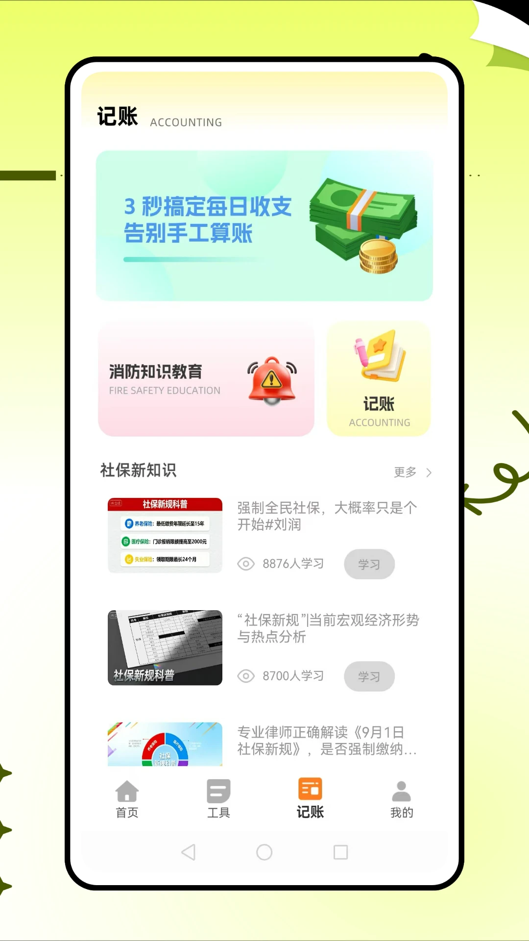 e管家2.1.78 设备管理助手 e管家2.1.78 设备管理助手