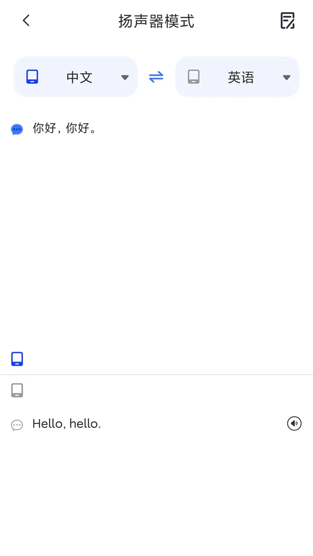 智慧声联1.4.2 智能音频互联 智慧声联1.4.2 智能音频互联