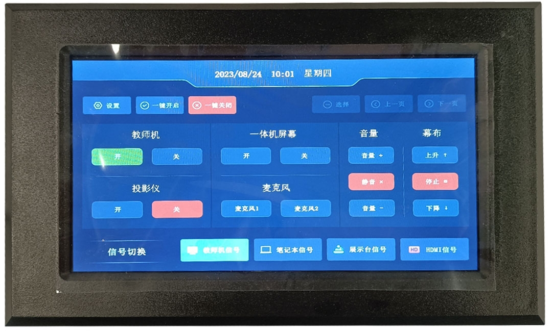 智慧声联安卓版设备绑定操作界面截图