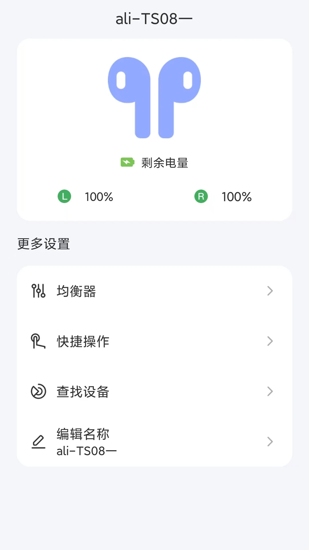 智慧声联1.4.2 智能音频互联 智慧声联1.4.2 智能音频互联