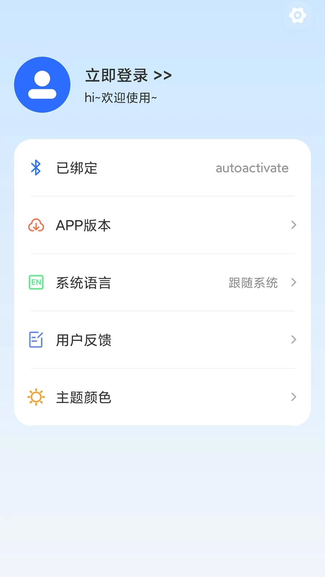 智慧声联1.4.2 智能音频互联 智慧声联1.4.2 智能音频互联