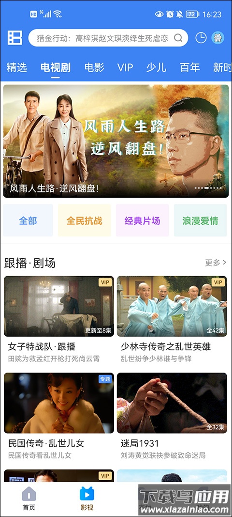 风暴影音浏览器 安卓版 功能界面截图